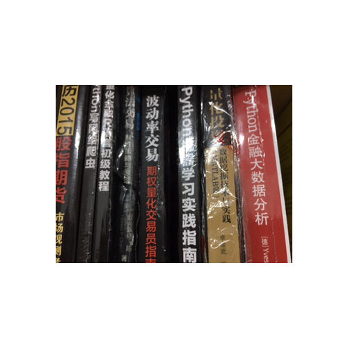 亲历2015股指期货：市场观测者的交易和复盘手记