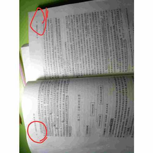 行政法与行政诉讼法学（第二版）