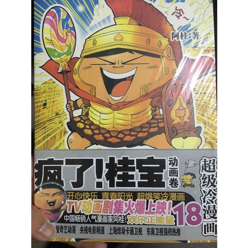 你好！三公主：龙仙传（第4卷）