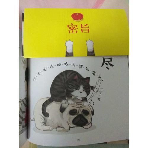 就喜欢你看不惯我又干不掉我的样子（套装全二册）