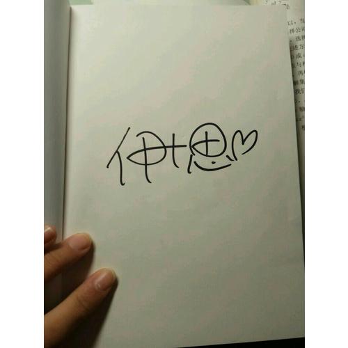 我又没有很想你