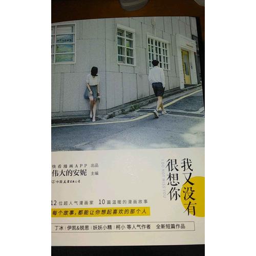 我又没有很想你