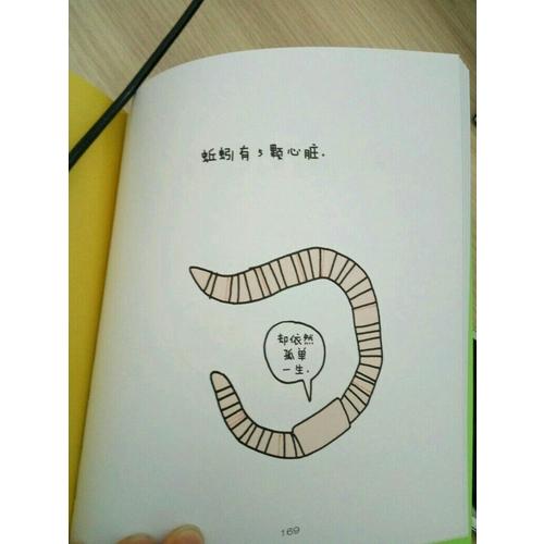 是我把你弄哭了吗？