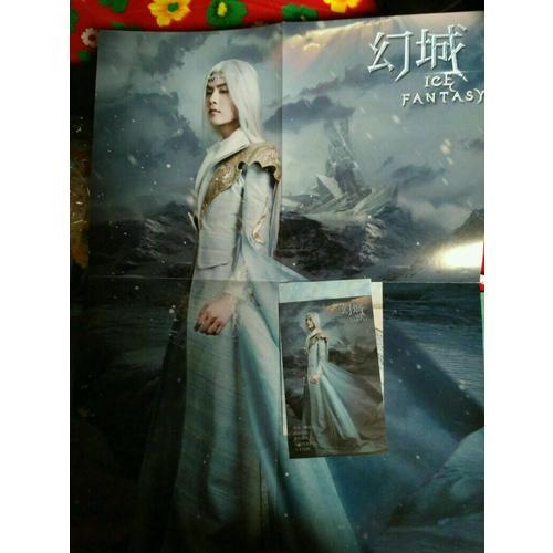 幻城剧版指南：幕后及官方艺术设定集