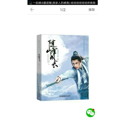 《随峰成长》李易峰写真集  终极仙侠 问鼎青云  男神收割本！！！