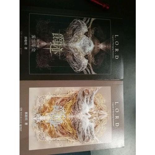 爵迹套装（雾雪零尘+永生之海）