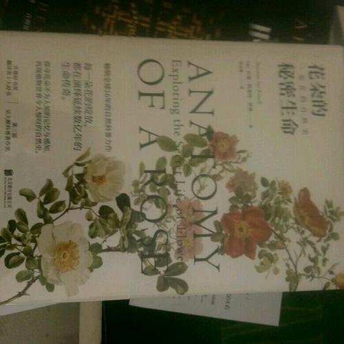 花朵的秘密生命