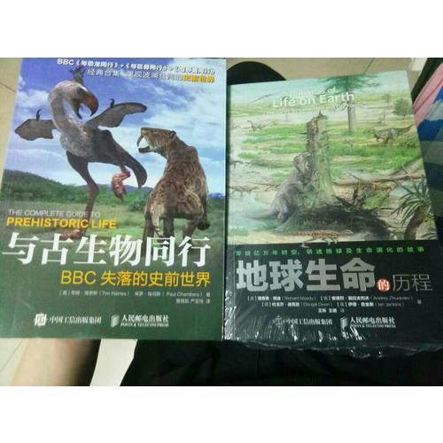 与古生物同行：BBC失落的史前世界