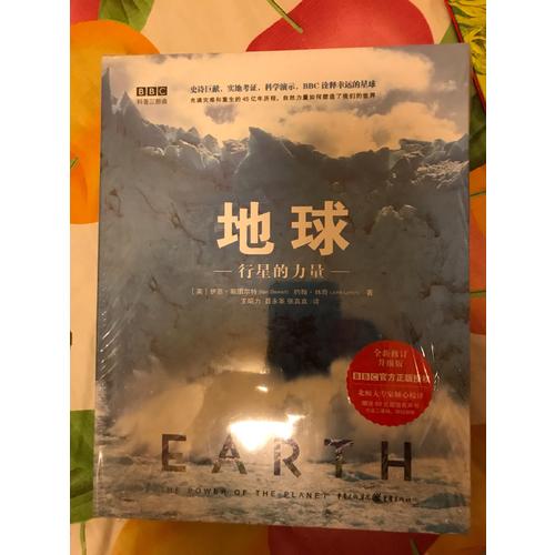 BBC科普三部曲（地球+生命+海洋）