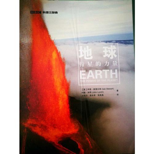 BBC科普三部曲（地球+生命+海洋）