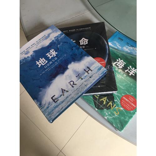 BBC科普三部曲（地球+生命+海洋）