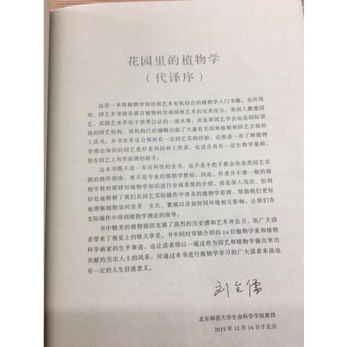 英国皇家园艺学会植物学指南