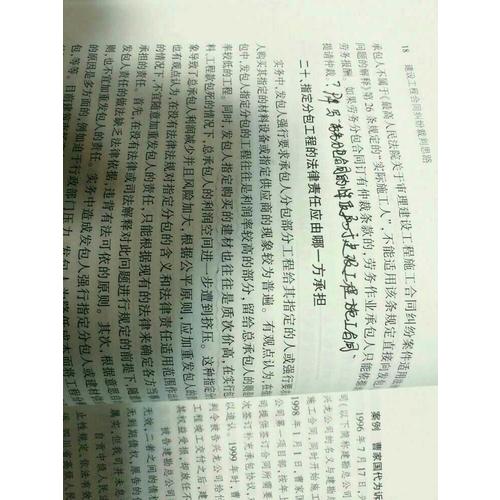 建设工程合同纠纷裁判思路