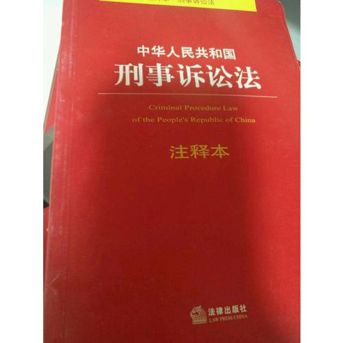 中华人民共和国继承法实用版（2017近期版）