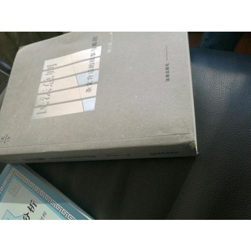 民法总则：条文背后的故事与难题