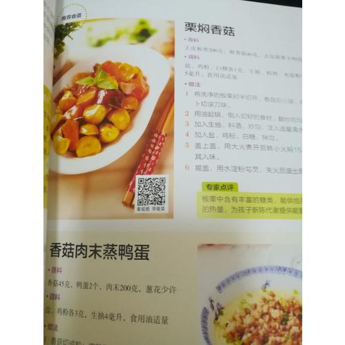 孩子这样吃更长高