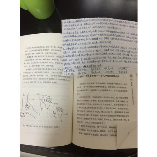 儿童经络使用手册（畅销百万修订版）