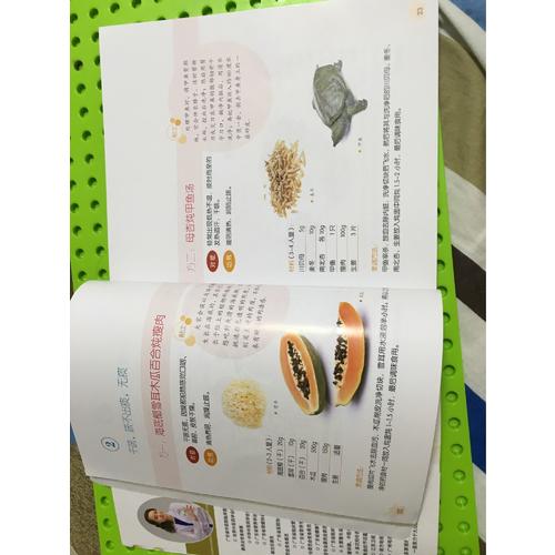 许尤佳：儿童保健与食疗