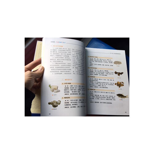 许尤佳：儿童保健与食疗