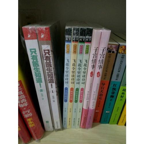 “子宫情事”套装（上、下卷）