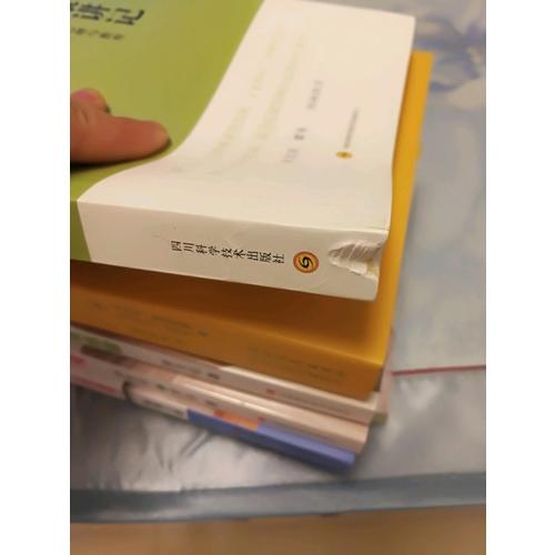 儿童保健套装3册