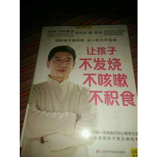 儿童保健套装3册