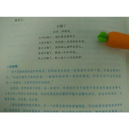 捕捉儿童敏感期（珍藏版）