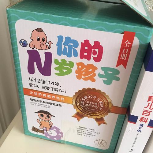 你的N岁孩子（套装共11册）