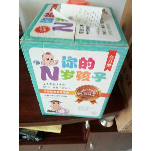 你的N岁孩子（套装共11册）