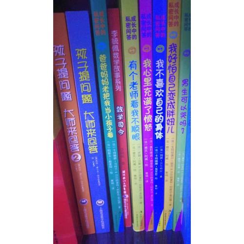 10-18岁青春叛逆期，父母送给男孩的枕边书