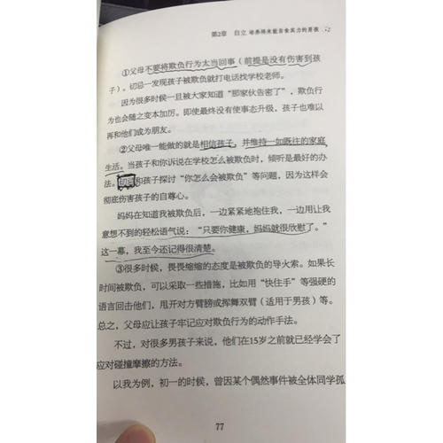 男孩的成长99%靠妈妈