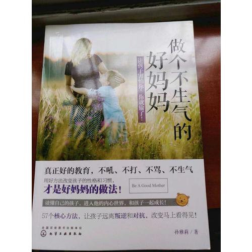 和儿子一起成长1、2