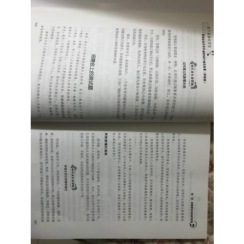 做个最棒的男孩 : 彩绘版