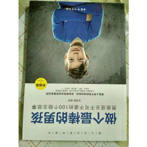 做个最棒的男孩 : 彩绘版