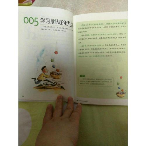 一定要告诉儿子的那些事