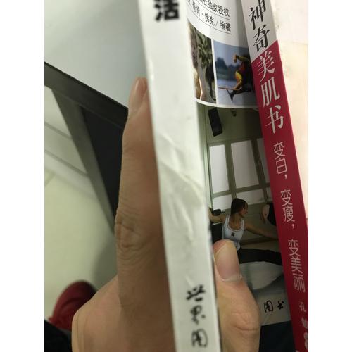 走进男性健康生活（荷兰引进版）