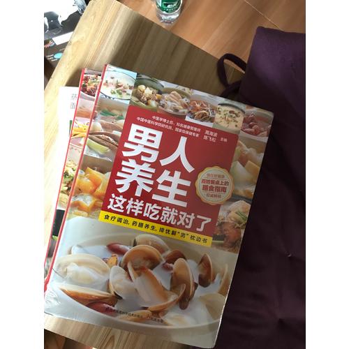 男人健康吃出来