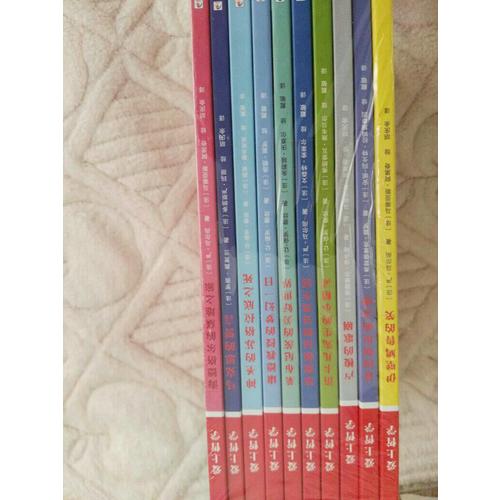 爱上哲学（共10册）