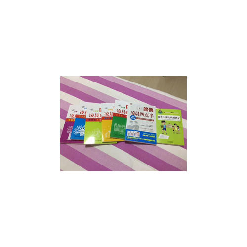 哈佛凌晨四点半少年版（套装共5册）