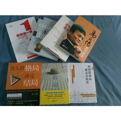 男人的格局决定结局