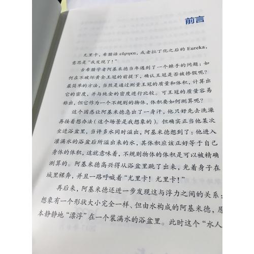 职场尤里卡