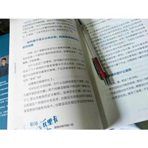 职场尤里卡