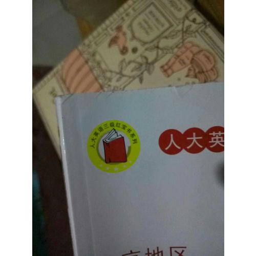 北京地区成人本科学士学位英语统一考试应试指南（第三版）