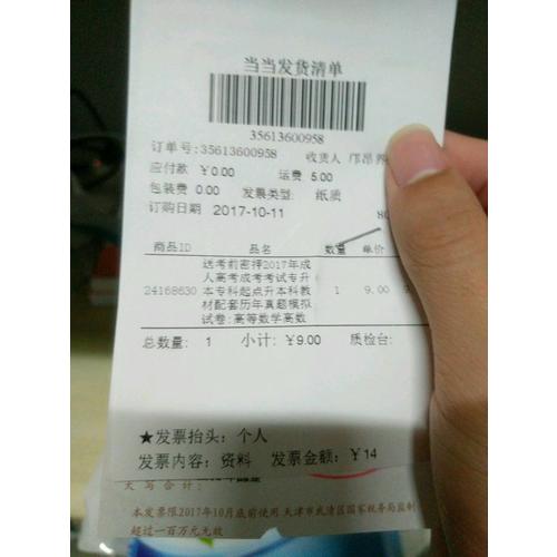 送考前密押2017年成人高考成考考试专升本