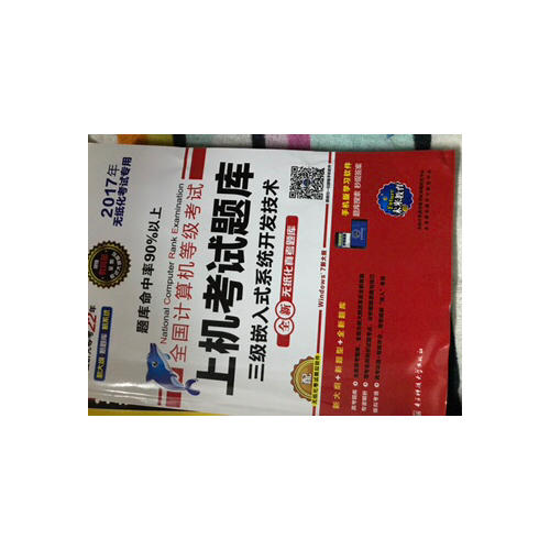 未来教育.全国计算机等级考试上机考试题库