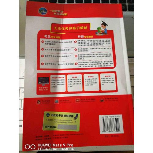 未来教育.全国计算机等级考试上机考试题库