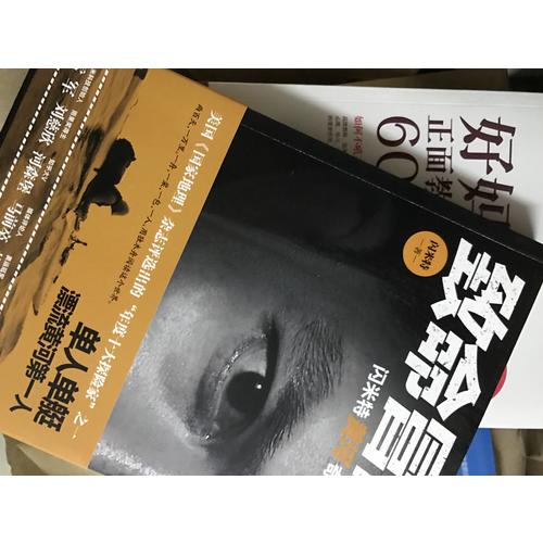 致命冒险：闪米特黄河奇幻漂流