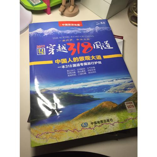 自驾穿越318国道