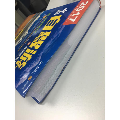 2017中国自驾游导航地图集