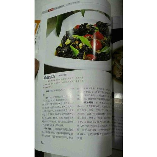 香料包里的秘密